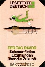 Der tag davor :Science-fiction erzahlungen über die zukunft   1982  PDF电子版封面    Edith Schmitz 