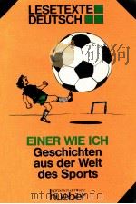Einer wie ich:Geschichten aus der Welt des sports   1985  PDF电子版封面    Edith Schmitz 