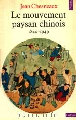 le mouvement paysan chinois 1840-1949     PDF电子版封面    Jean Chesneaux 