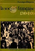 la societe francaise 1789-1970     PDF电子版封面    Georges Dupeux 