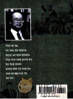 北韩50年史（1995 PDF版）
