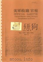 OFFICIAL GAZETTE UNITED STATES ARMY MILITARY GOVERNMENT IN KOREA VOL.NO.2 SEPT.1945-SEPT.1946 PART 2     PDF电子版封面     