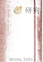 世界陶磁全集 3 日本中世   1977.12  PDF电子版封面     
