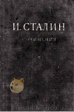 И.В.Сталин   1953  PDF电子版封面    И.В.Сталин. 