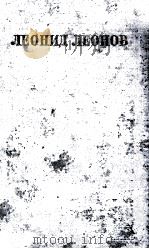 Собрание сочинений в двадцати томах   1960  PDF电子版封面    Л．Н．Толстой 