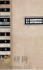 В.Г.Короленко : Собрание сочинений в шести томах 1   1971  PDF电子版封面    К.И.Тюнькина. 
