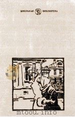 Хождение по мукам:Трилогия   1984  PDF电子版封面    Толстой А．Н． 