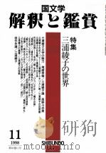 三浦祾子の世界   1998.11  PDF电子版封面     