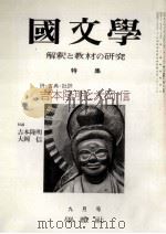 吉本隆明と大岡信（1975.09 PDF版）
