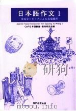 身近なトピックによる表   1988.04  PDF电子版封面    富岡純子 