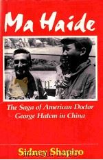MA HAIDE THE SAGA OF AMERICAN DOCTOR GEORGE HATEM IN CHIAN   1993  PDF电子版封面  0934643016  SAN FRANCISCO 