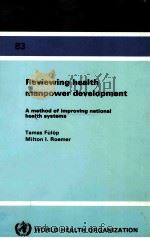 Reviewing Health Manpower Development（1987 PDF版）