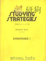 STUDYING STRATEGIES STUDENTS' BOOK STRATEGIES 1   1982  PDF电子版封面  0582516900  BRIAN ABBS 