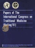 PAPERS OF THEINTERNATIONAL CONGRESS ON TRADITIONAL MEDICINE [BEIJING`91]     PDF电子版封面     