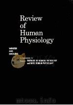 Review of human physiology（1978 PDF版）