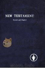 NEW TESTAMENT KUOYU AND ENGLISH（1981 PDF版）