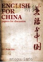 ENGLISH FOR CHINA(PAPER FOR DISCUSSION)   1984  PDF电子版封面    R.F.PRICE 