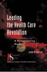 Leading the health care revolution : a reengineering mandate（1996 PDF版）