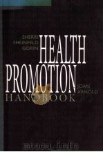 Health Promotion Handbook（1998 PDF版）