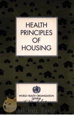 Health Principles of Housing   1989  PDF电子版封面  9241561270   