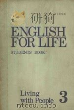 ENGLISH FOR LIFE STUDENTS`S BOOK  LIVING WITH PEOPLE 3（1983 PDF版）