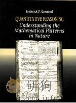 QUANTITATIVE REASONING  UNDERSTANDING THE MATHEMATICAL PATTERNS IN NATURE（1997 PDF版）