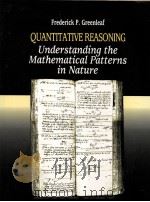 QUANTITATIVE REASONING  UNDERSTANDING THE MATHEMATICAL PATTERNS IN NATURE   1997  PDF电子版封面  0072928670  FREDERICK P.GREENLEAF 