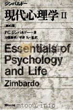 現代心理学 2（1983.01 PDF版）
