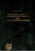 BIE AUBENHANDILSSCHIEDSGERICHTSBARKEIT DER SOZIALISTISCHEN LANDER IM HANDEL MIT DER BUNDESRENPUBLIK（1973 PDF版）