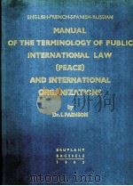 MANUAL OF THE TERMINOLOGY OF PUBLIC INTERNATIONAL LAW (PEACE) AND INTERNATIONAL ORGANIZTIONS（1983 PDF版）