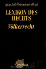 LEXIKON DES RECHTS VOLKERRECHT   1985  PDF电子版封面  3472151048   