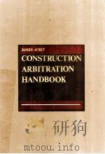 Construction arbitration handbook   1985  PDF电子版封面  0070002282  James Acret 