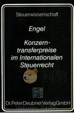 KONZERNTANSFERPREISE IM INTERNATIONALEN STEUERRECHT   1986  PDF电子版封面  3886060829   