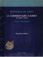 LE COMMENTAIRE%D'ARRET   1983  PDF电子版封面     