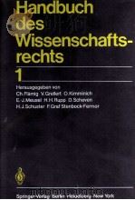 HANDBUCH DES WISSENSCHAFTSRECHTS BAND 1（1982 PDF版）