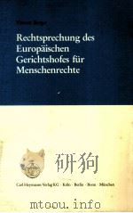 RECHTSPRECHUNG DES EUROPAICHEN GERICTSHOES FUR MENSCHENRECHTE（1984 PDF版）