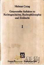 GESAMMELTE AUFSATZE ZU RECHTSGESCHICHTE RECHTSPHILOSPHIE UND ZIVLRECHT 1947-1975 BAND 1（1982 PDF版）