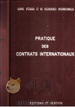PRATIQUE DES CONTRATS INTERNATIONAUX TOME I BIS（ PDF版）