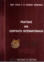 PRATIQUE DES CONTRATS INTERNATIONAUX TOME III（ PDF版）