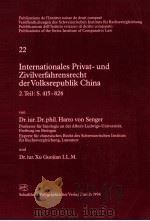 INTERNATIONALES PRIVAT UND ZIVILVERFAHRENSRECHT DER VOLKSREPUBLIK CHINA  22   1994  PDF电子版封面  3725532230   