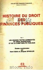 HISTOIRE DU DROIT DES FINANCES PUBLIQUES   1986  PDF电子版封面  2717811257   