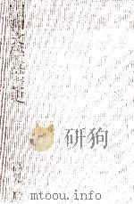 昭和文學盛衰史   1958.03  PDF电子版封面    高見順 