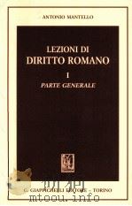 LEZIONI DI DIRITTO ROMANO I   1998  PDF电子版封面  8834880439   