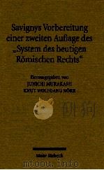 SAVIGNYS VORBREITUNG EINER ZWEITEN AUFLAGE DES SYSTEM DES HEUTIGEN ROMICHEN RECHTS   1969  PDF电子版封面  3161479920   