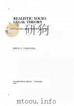 REALISTIC SOCIO-LEGAL THEORY   1997  PDF电子版封面  0198265603  BRIAN Z.TAMANAHA 