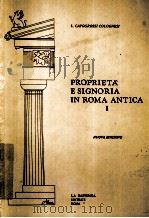PROPRIETA E SIGNORIA IN ROMA ANTICA  I（ PDF版）