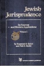 JEWISH JURISPRUDENCE  ITS SOURCES AND MODERN APPLICATIONS  VOLUME 1（1980 PDF版）