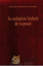 DAS AUSLANDISCHE STRAFRECHT DER GEGENWART（1982 PDF版）