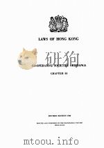 LAWS OF HONG KONG CO-OPERATIVE SOCIETIES ORDINANCE CAHAPTET 33   1964  PDF电子版封面    REVISED EDITION 