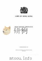 LAWS OF HONG KONG ROAD TRAFFIC ORDINANCE CHAPTER 374   1985  PDF电子版封面    REVISED EDITION 